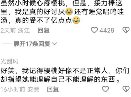 电视剧《樱桃》居然又火了!被网友称为邪恶车厘子评论区亮了!