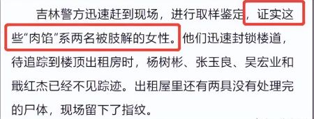 《漂白》惹争议！营销肉联厂F4美化罪犯，还让凶手用受害者家属名