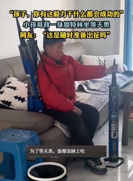 男孩背4个加特林烟花从下午等到天黑  网友：这是准备出征吗？