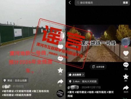 辟谣！网传“漯河修建地铁”系谣言!