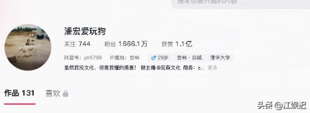 一件外套16万，靠驯狗红的潘宏，真实收入曝光，还有刑事犯罪记录