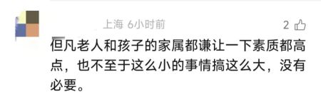 事发上海地铁！12岁女孩和73岁阿婆抢上了，场面一度激化，详情披露