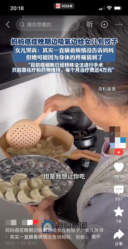 妈妈癌症晚期边吸氧边给女儿包饺子，母爱如山，女儿是妈妈心头肉