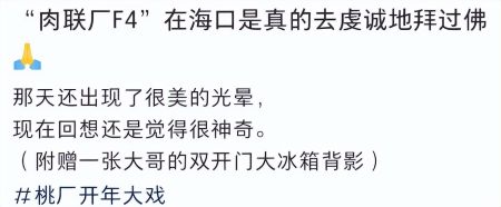 《漂白》惹争议！营销肉联厂F4美化罪犯，还让凶手用受害者家属名