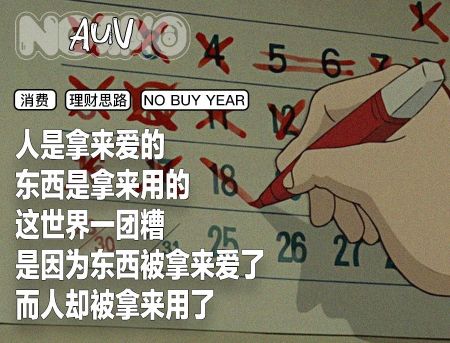 为了攒钱，年轻人开始自己骗自己