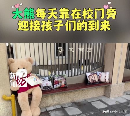 幼儿园报案：身高1米7“小朋友”失踪？嫌疑人：“小朋友”挺可爱