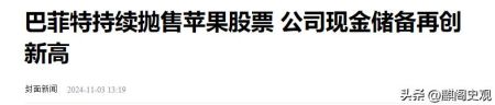 8000亿一夜蒸发，曾扬言要去“中国化”的苹果，跌落全球第一宝座