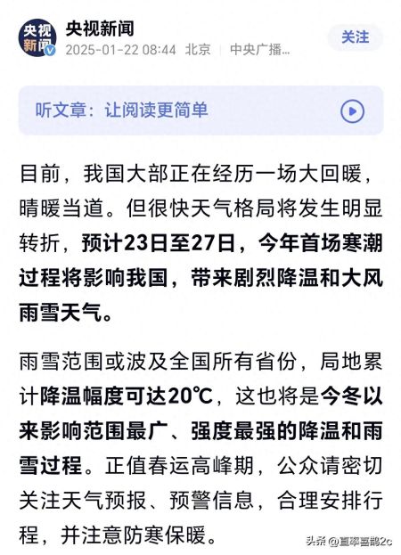 警惕起来！今年第一场大寒潮或波及全国，原因是多方面的