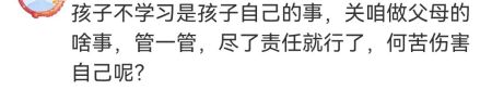 是个狠人！不写寒假作业，妈妈竟气得割腕，网友看了议论纷纷。