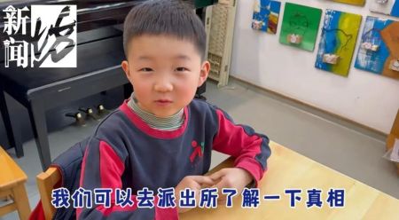 上海一幼儿园报案：身高1米7的“小朋友”失踪！嫌疑人：挺可爱的