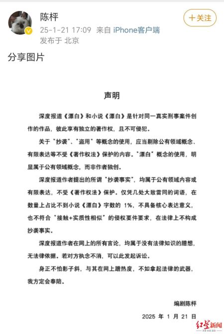 《漂白》抄袭争议继续发酵，编剧表态：不如拿起法律的武器……