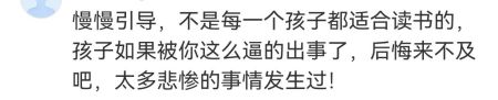 是个狠人！不写寒假作业，妈妈竟气得割腕，网友看了议论纷纷。