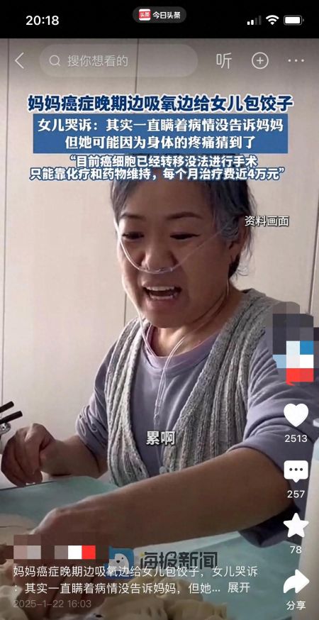 妈妈癌症晚期边吸氧边给女儿包饺子，母爱如山，女儿是妈妈心头肉