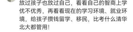 是个狠人！不写寒假作业，妈妈竟气得割腕，网友看了议论纷纷。