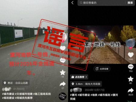 辟谣！网传“漯河修建地铁”系谣言