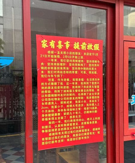 深圳一餐馆老板因“门上喜”走红，回应：虽亏损却很幸福，为自己的坚守骄傲