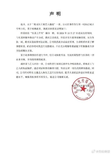 张大大疑似殴打同事，所属MCN公司无忧传媒：暂停与他的一切业务开展，彻查此事