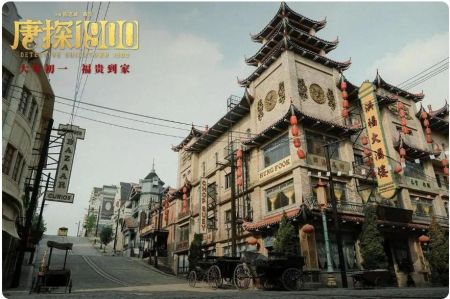 为拍《唐探1900》在山东凭空造了个“旧金山”，这诚意绝了！