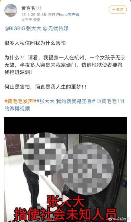 张大大疑似殴打同事，所属MCN公司无忧传媒：暂停与他的一切业务开展，彻查此事