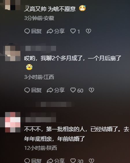 过年相亲一周就订婚，这是真爱还是冲动？