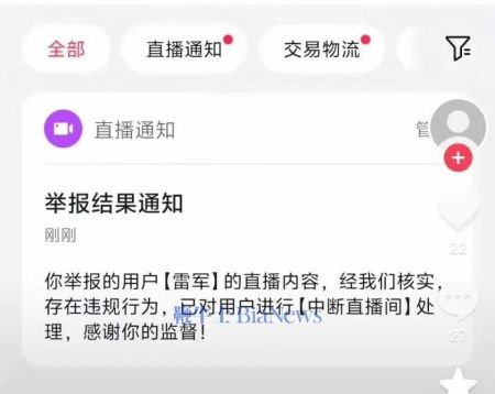 雷军开车直播被举，当事网友回应：不好意思，就想试一下