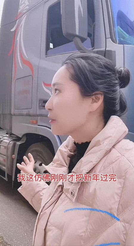 谁说女司机不靠谱，25年卡车女司机魏小样，闯出了一片天！