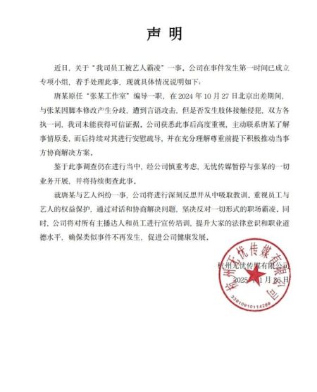 张大大被指暴力殴打员工，录音视频曝光，公司深夜回应