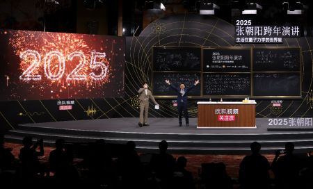 张朝阳跨年演讲：对宇宙心存敬畏 为人类智慧感到骄傲