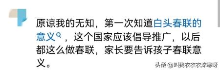 稀奇！深圳多个地铁站出现“白头春联”，没有一抹白 哪有万家红！