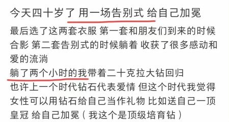 杨天真40岁生日办告别式，听完她给自己办葬礼后的原因心生佩服